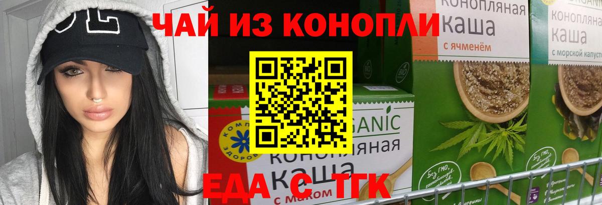 Омск  Cannafood марихуана  Вход с VPN 