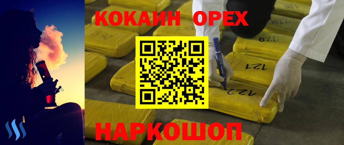 Cocaine 99%  Cocaine FishScale  Вход с VPN  Омск 