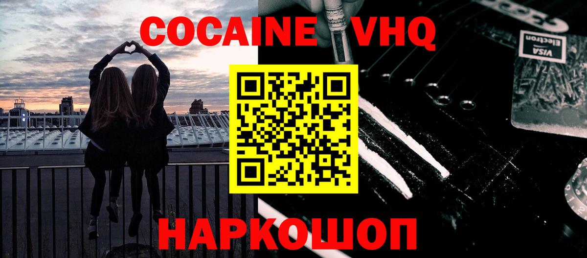 COCAIN 98% Омск