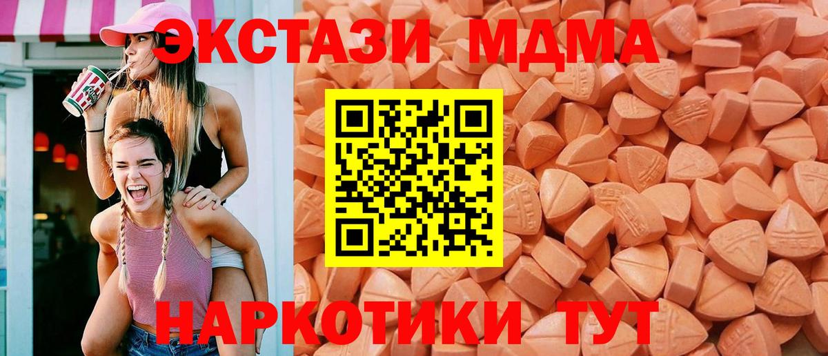 Экстази диски  Экстази  Омск  Вход с VPN  ЭКСТАЗИ таблы 