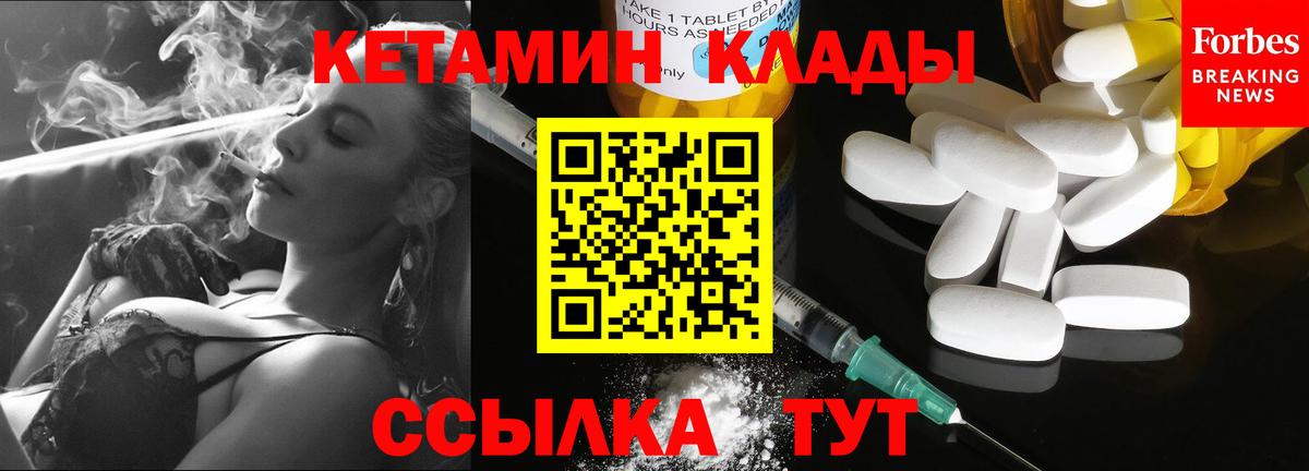 Омск  Кетамин VHQ  Кетамин ketamine  Вход с VPN 