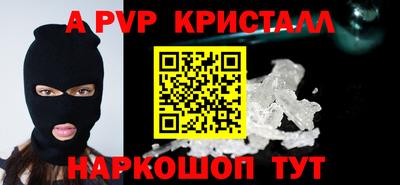а пвп мука Рыбинск