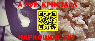 а пвп мука Рыбинск