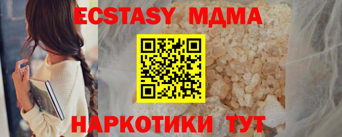 MDMA кристаллы  Вход с VPN  Омск  МДМА Molly 