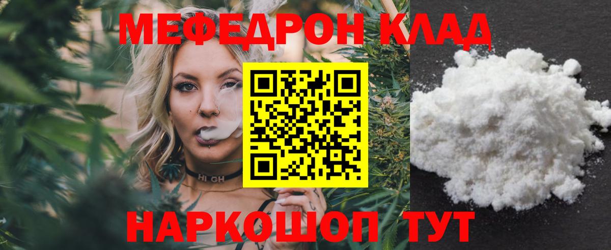 МЕФ  Вход с VPN    ссылки  Меф mephedrone  МЕФ мяу мяу  Омск 