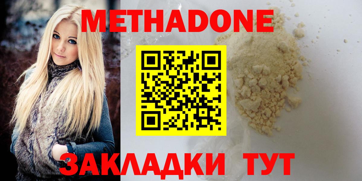 МЕТАДОН белоснежный  Вход с VPN  ссылка на мегу зеркало  Омск  МЕТАДОН белоснежный 