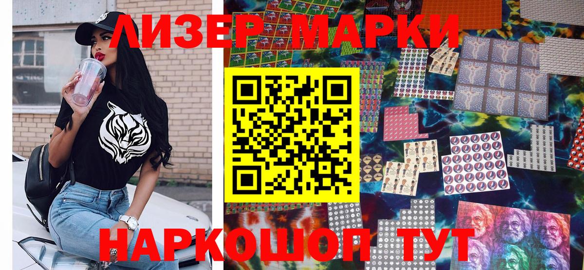 Омск  Марки NBOMe 1,8мг  Марки NBOMe 1,8мг  Вход с VPN 
