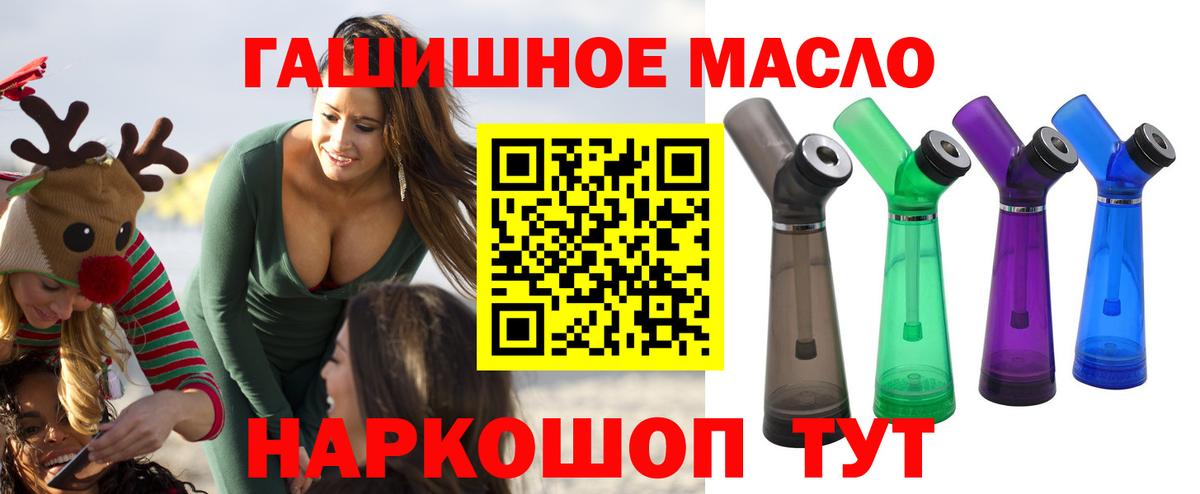 Омск  наркошоп  Вход с VPN  ТГК вейп  Дистиллят ТГК жижа 