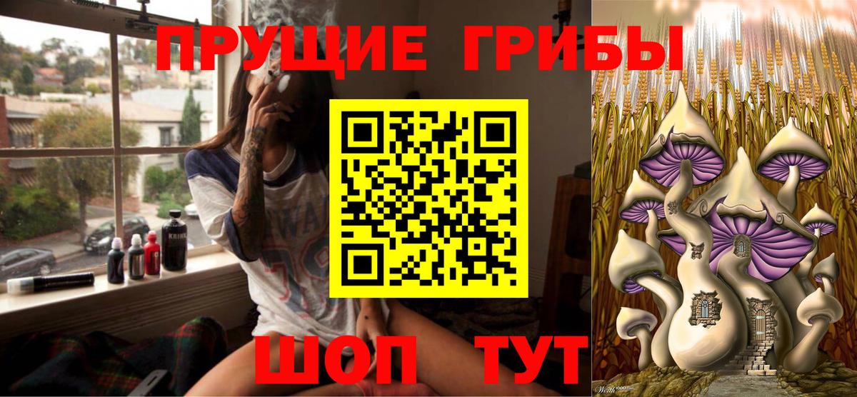 Псилоцибиновые грибы мухоморы  Вход с VPN  Омск 