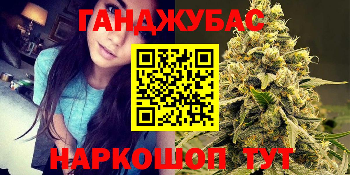 Омск  Конопля LSD WEED  Шишки марихуана тримм  Бошки марихуана SATIVA & INDICA  Бошки Шишки Amnesia  Вход с VPN 